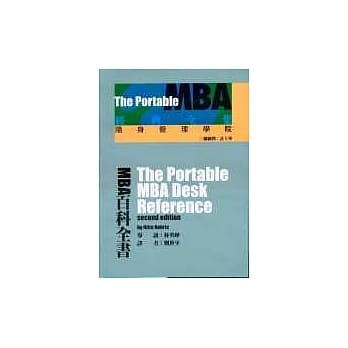 MBA百科全书 pdf epub mobi 电子书 下载