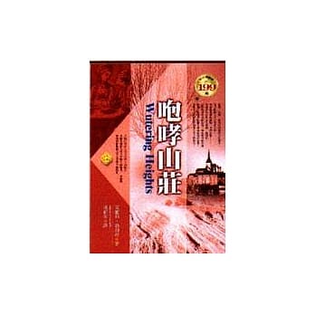 咆哮山庄 pdf epub mobi 电子书 下载