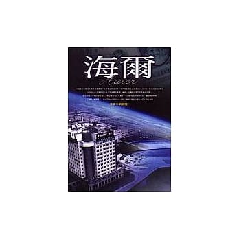 HAIER海尔 pdf epub mobi 电子书 下载