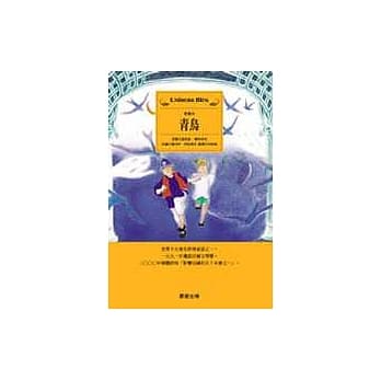 青鸟 pdf epub mobi 电子书 下载