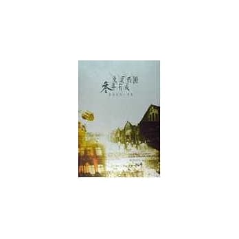 东歪西倒.三年有成-台北文化一千天 pdf epub mobi 电子书 下载