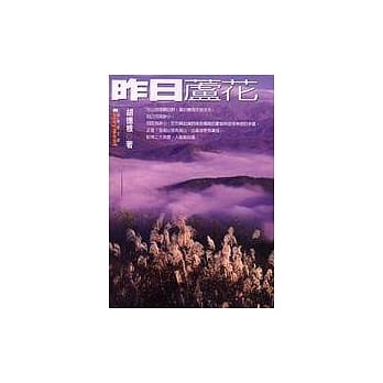 昨日芦花 pdf epub mobi 电子书 下载
