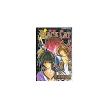 黑猫 9 pdf epub mobi 电子书 下载