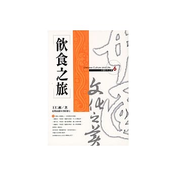 饮食之旅 pdf epub mobi 电子书 下载