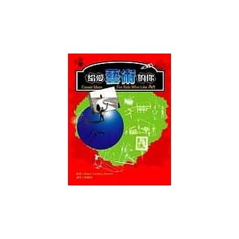 给爱艺术的你 pdf epub mobi 电子书 下载