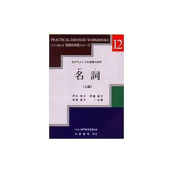 名词(上级) pdf epub mobi 电子书 下载