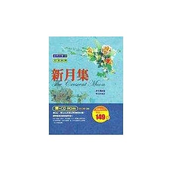 新月集 pdf epub mobi 电子书 下载