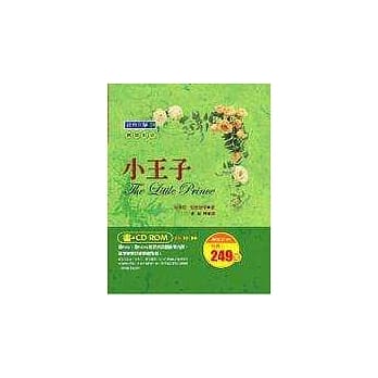 小王子 pdf epub mobi 电子书 下载