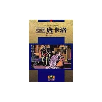 威尔第：唐卡洛 pdf epub mobi 电子书 下载