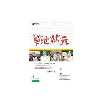草地状元 pdf epub mobi 电子书 下载