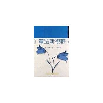 章法新视野 pdf epub mobi 电子书 下载