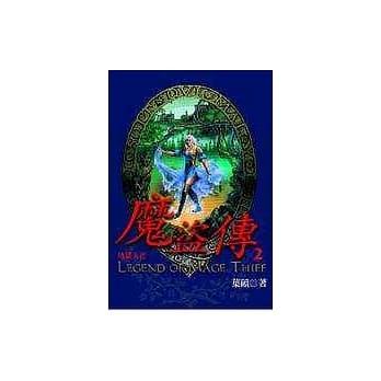 地狱天径 pdf epub mobi 电子书 下载
