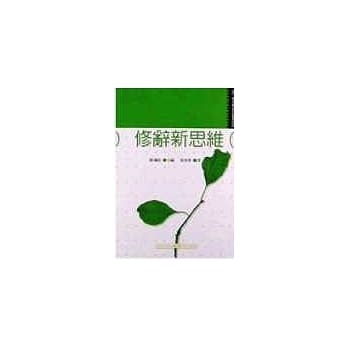 修辞新思维 pdf epub mobi 电子书 下载