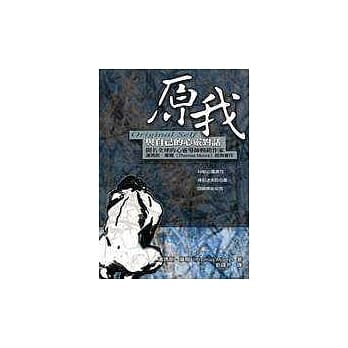 原我—与自己的心灵对话 pdf epub mobi 电子书 下载