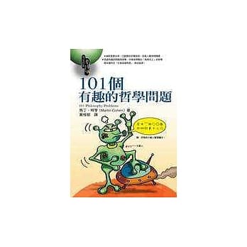101个有趣的哲学问题 pdf epub mobi 电子书 下载