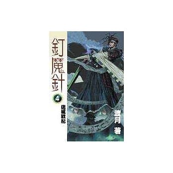 迷城战纪 pdf epub mobi 电子书 下载