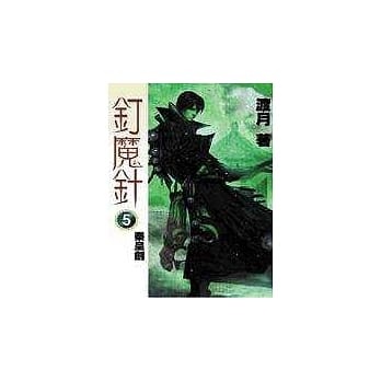 秦皇剑 pdf epub mobi 电子书 下载