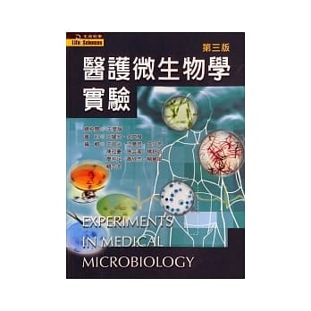 医护微生物学实验(第三版) pdf epub mobi 电子书 下载