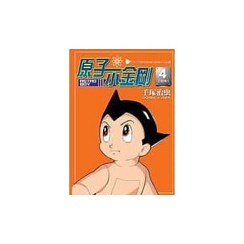 原子小金刚 4 pdf epub mobi 电子书 下载