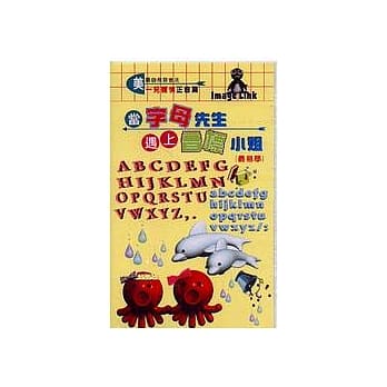 美语自然发音法－拼音篇(录影带) pdf epub mobi 电子书 下载