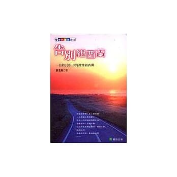 告别纽西兰 pdf epub mobi 电子书 下载