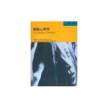 变态心理学 pdf epub mobi 电子书 下载