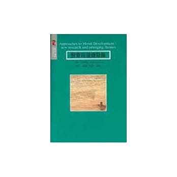 教育与道德发展 pdf epub mobi 电子书 下载