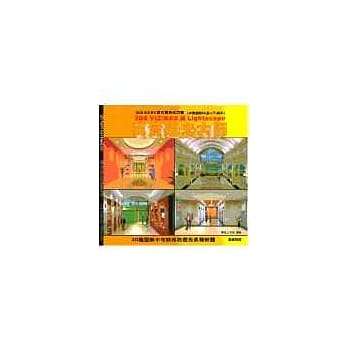 3DS VIZ/MAX 与Lightscape真实灯光大师 pdf epub mobi 电子书 下载