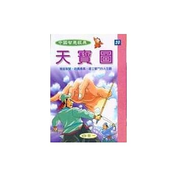 天宝图 pdf epub mobi 电子书 下载
