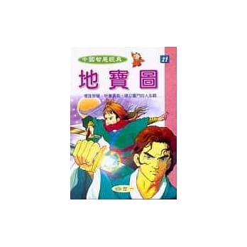 地宝图 pdf epub mobi 电子书 下载
