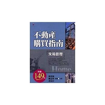 不动产购买指南 pdf epub mobi 电子书 下载