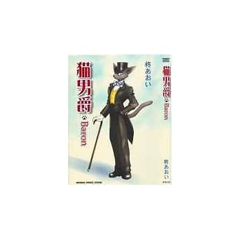 猫男爵Baron pdf epub mobi 电子书 下载