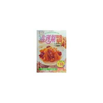 新生理期调养食谱 pdf epub mobi 电子书 下载