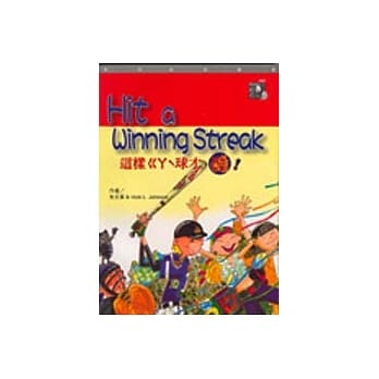 Hit a Winning Streak－这样ㄍㄚˋ球才酷！ pdf epub mobi 电子书 下载
