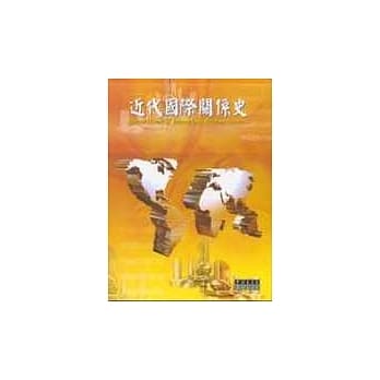 近代国际关系史 pdf epub mobi 电子书 下载