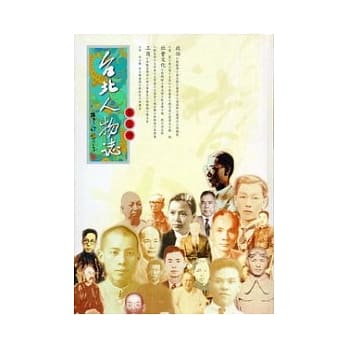 台北人物志（共３册）不分售 pdf epub mobi 电子书 下载