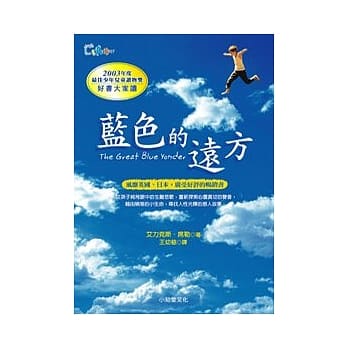 蓝色的远方(新版) pdf epub mobi 电子书 下载