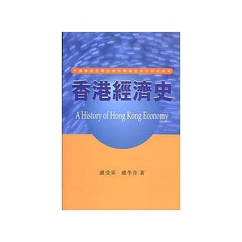 香港经济史 pdf epub mobi 电子书 下载