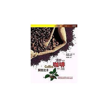 咖啡 pdf epub mobi 电子书 下载