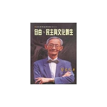 自由民主与文化创生 pdf epub mobi 电子书 下载