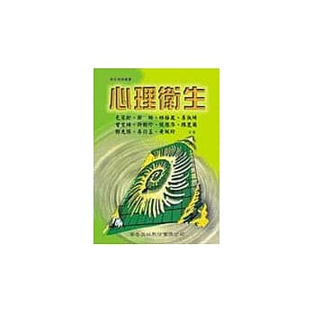 心理卫生 pdf epub mobi 电子书 下载