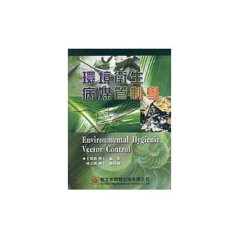 环境卫生病媒管制学 pdf epub mobi 电子书 下载