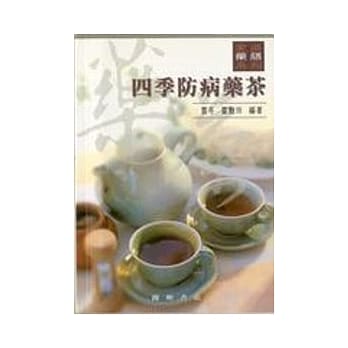 四季防病药茶 pdf epub mobi 电子书 下载