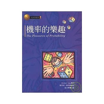 机率的乐趣 pdf epub mobi 电子书 下载