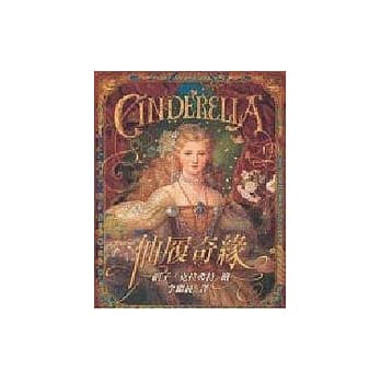 仙履奇缘 pdf epub mobi 电子书 下载