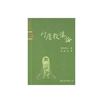 印度教导论 pdf epub mobi 电子书 下载