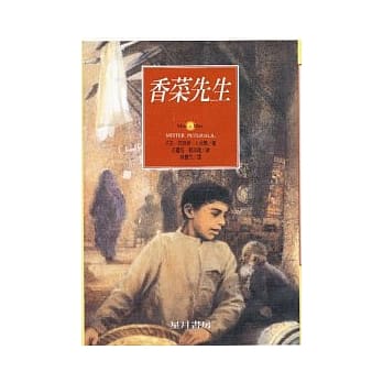 香菜先生 pdf epub mobi 电子书 下载