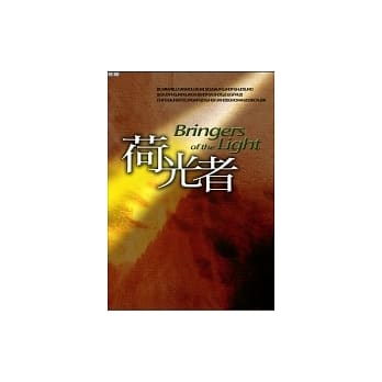 荷光者 pdf epub mobi 电子书 下载