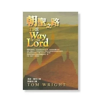 朝圣之路(三版) pdf epub mobi 电子书 下载