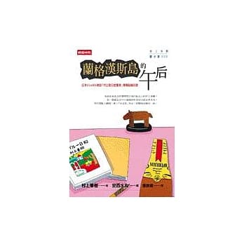 兰格汉斯岛的午后 pdf epub mobi 电子书 下载